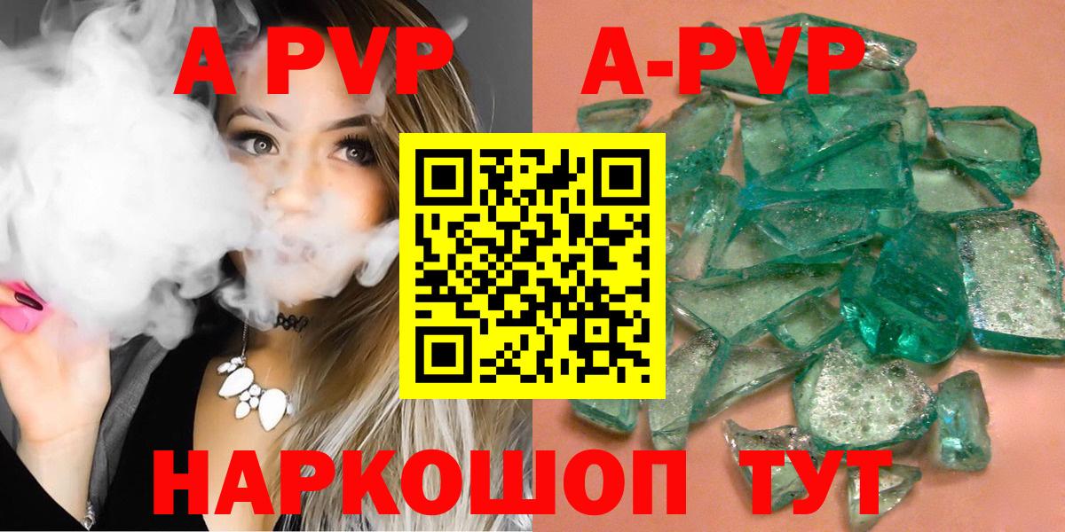 A PVP мука  А ПВП СК  Вход с VPN  Электросталь  Альфа ПВП Соль 
