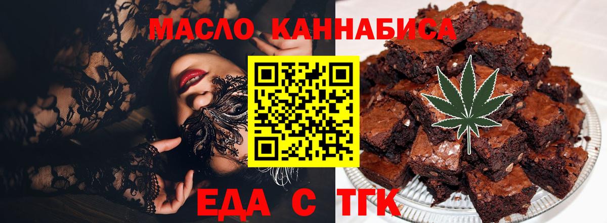 Cannafood марихуана  Вход с VPN  Электросталь 