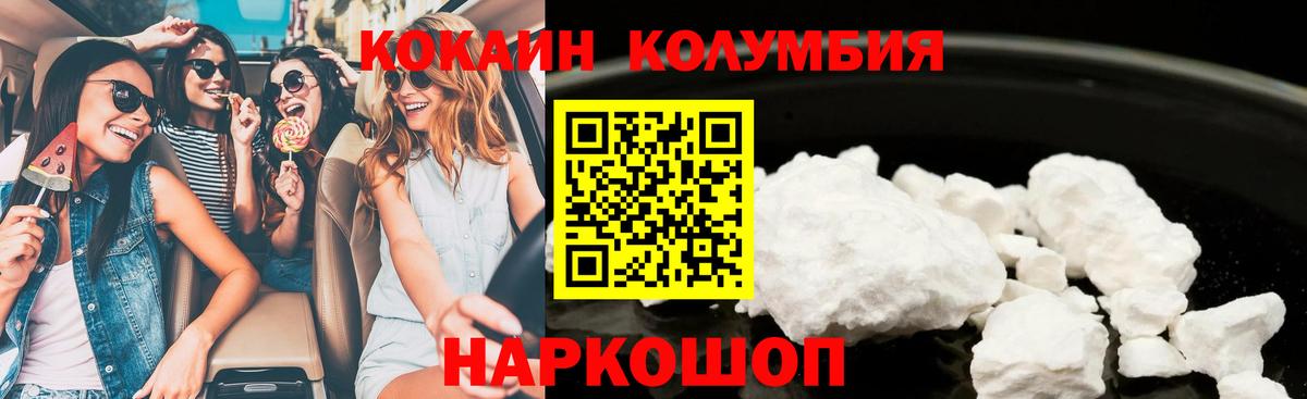 Cocaine VHQ Электросталь