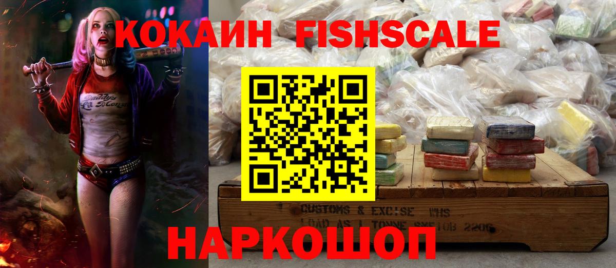 Cocaine Перу  Кокаин VHQ  Вход с VPN  Электросталь 