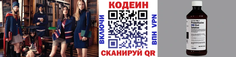 Кодеин Purple Drank  Электросталь 