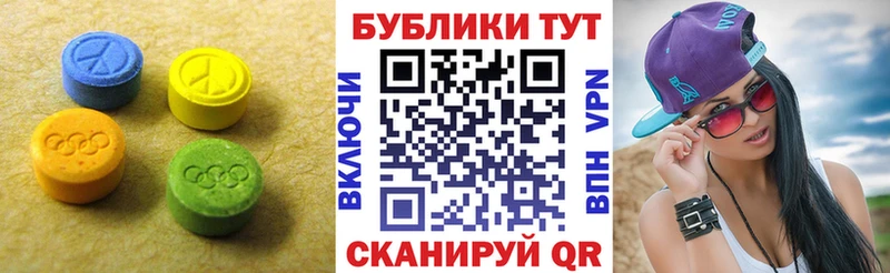 наркота  Электросталь  Экстази 280 MDMA 
