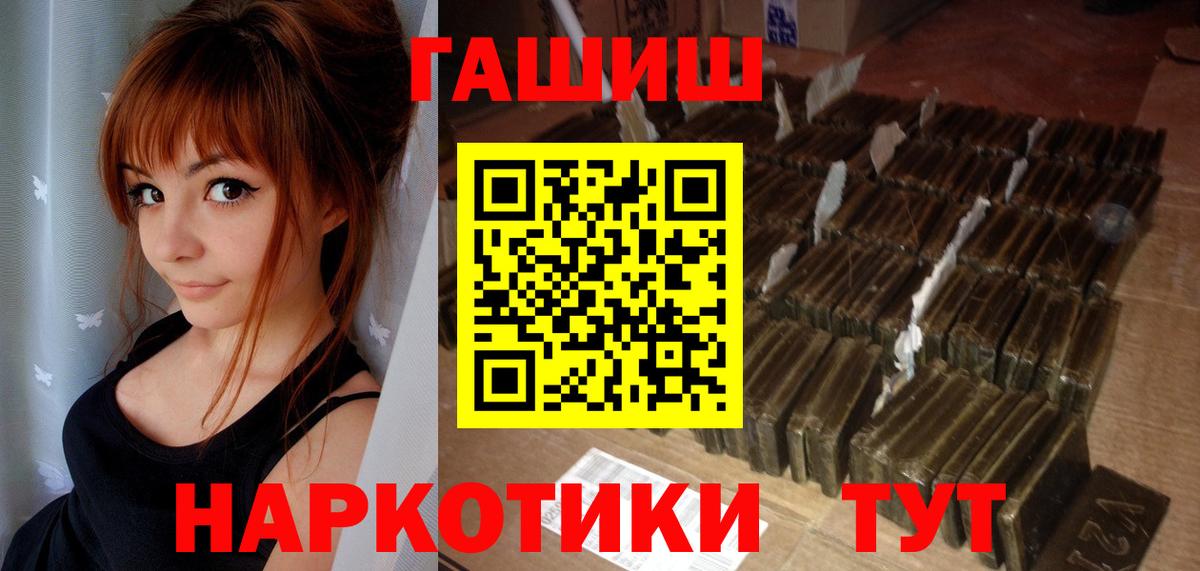 Электросталь  Гашиш убойный  Вход с VPN  ГАШ убойный 