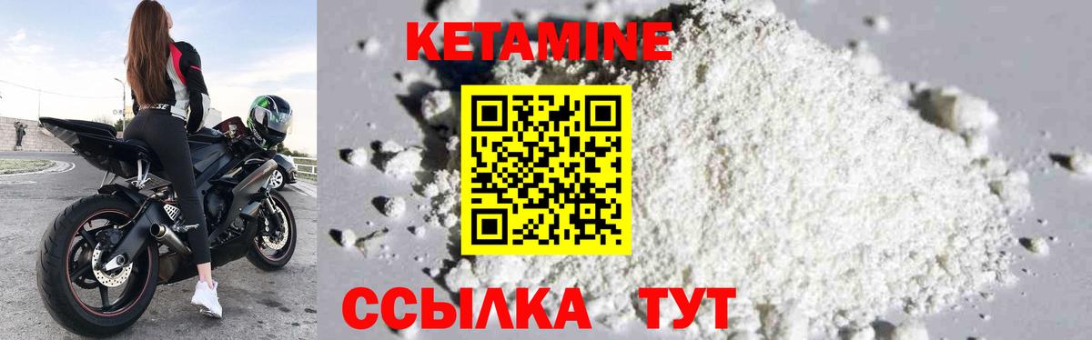 Электросталь  это формула    ONION  КЕТАМИН ketamine  Вход с VPN  КЕТАМИН VHQ 