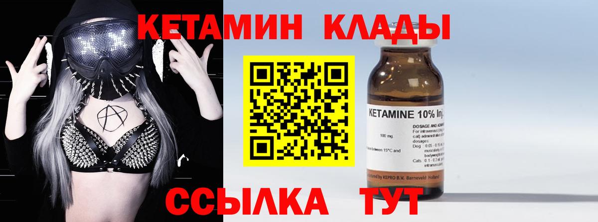 КЕТАМИН ketamine Электросталь