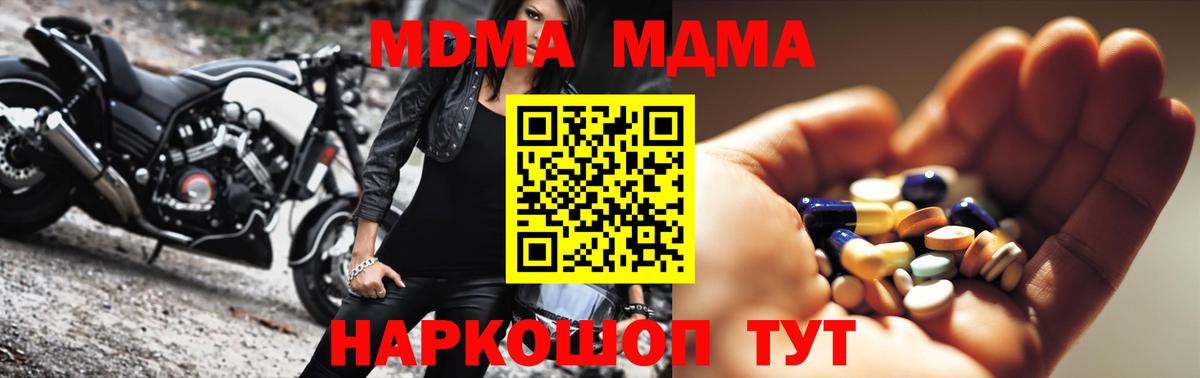Электросталь  MDMA Molly  Вход с VPN 
