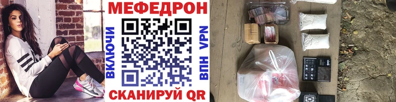Меф mephedrone  ссылка на мегу зеркало  Электросталь  где купить наркоту 