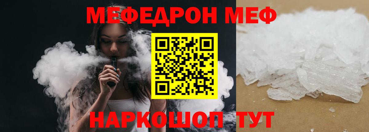 Электросталь  МЕФ  Мефедрон  Меф кристаллы  Вход с VPN 