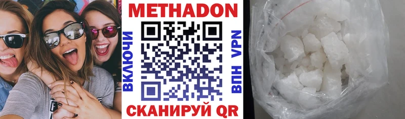 Метадон кристалл  Электросталь 