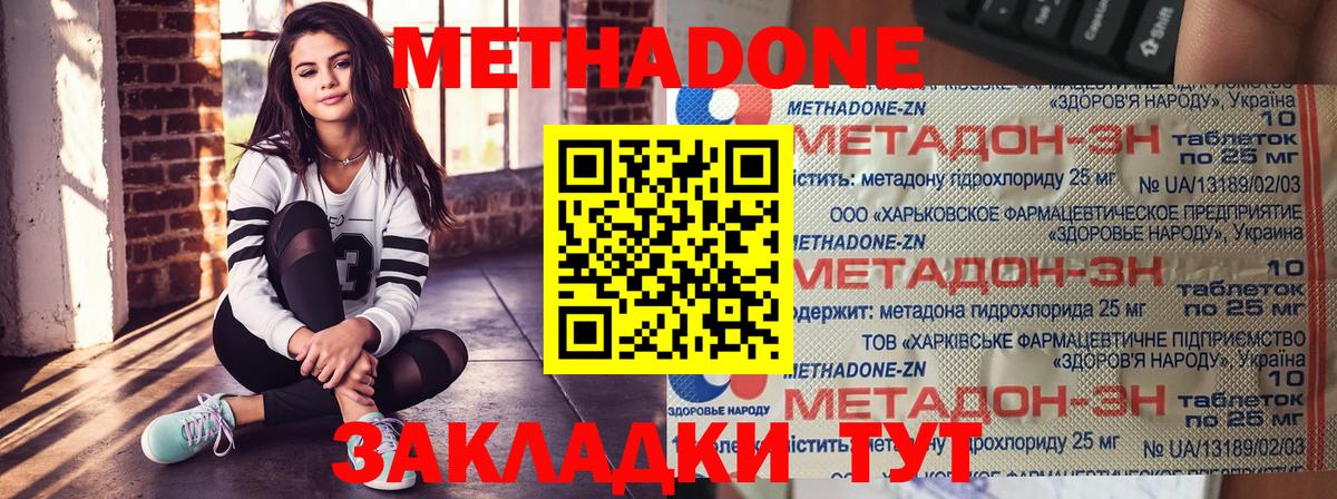 Электросталь  hydra вход  Метадон кристалл  Вход с VPN  Метадон VHQ 