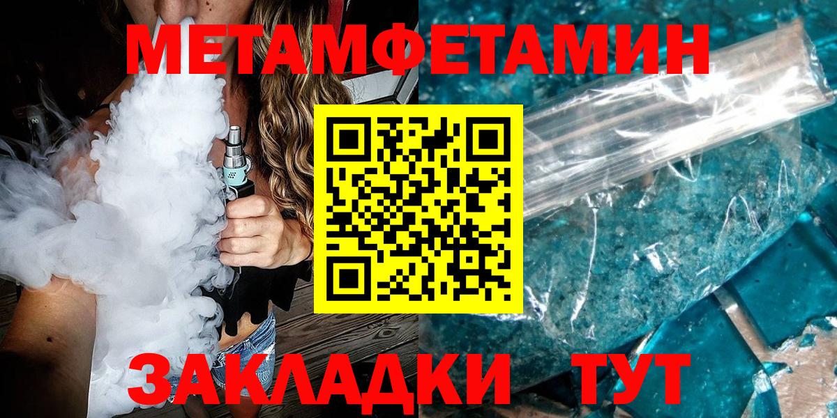 Метамфетамин Methamphetamine  Метамфетамин Methamphetamine  МЕТАМФЕТАМИН  Электросталь  Вход с VPN 