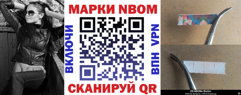 Марки 25I-NBOMe 1,8мг Электросталь