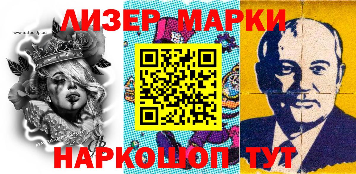 Марки 25I-NBOMe 1,5мг  Марки N-bome  Электросталь  Вход с VPN 