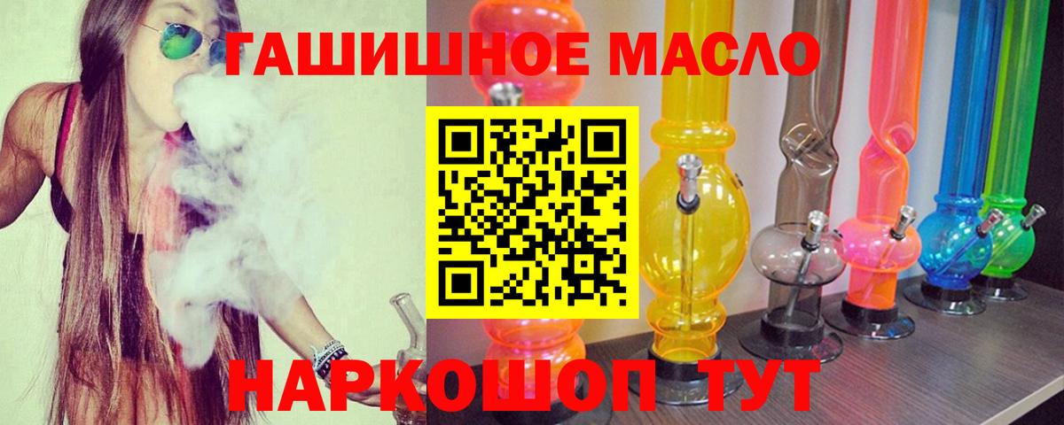ГАШ  Вход с VPN  COCAIN  Меф МЯУ МЯУ кристаллы  Codein  Электросталь  Конопля 