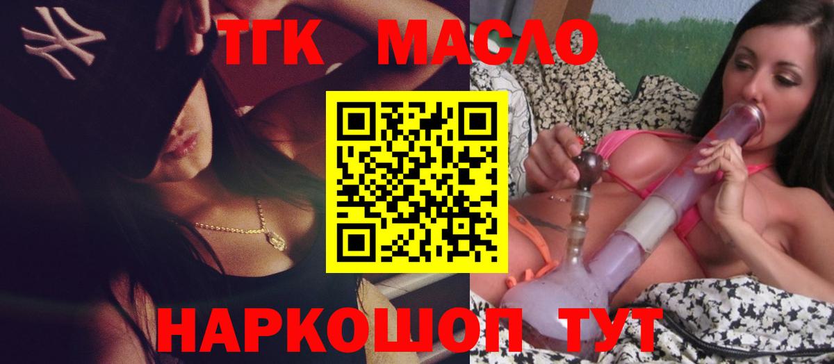 Дистиллят ТГК гашишное масло Электросталь