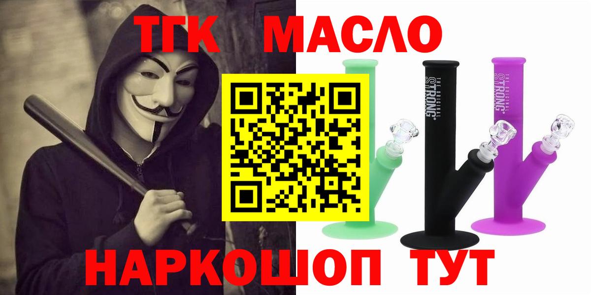 ТГК Wax  Вход с VPN  Электросталь 