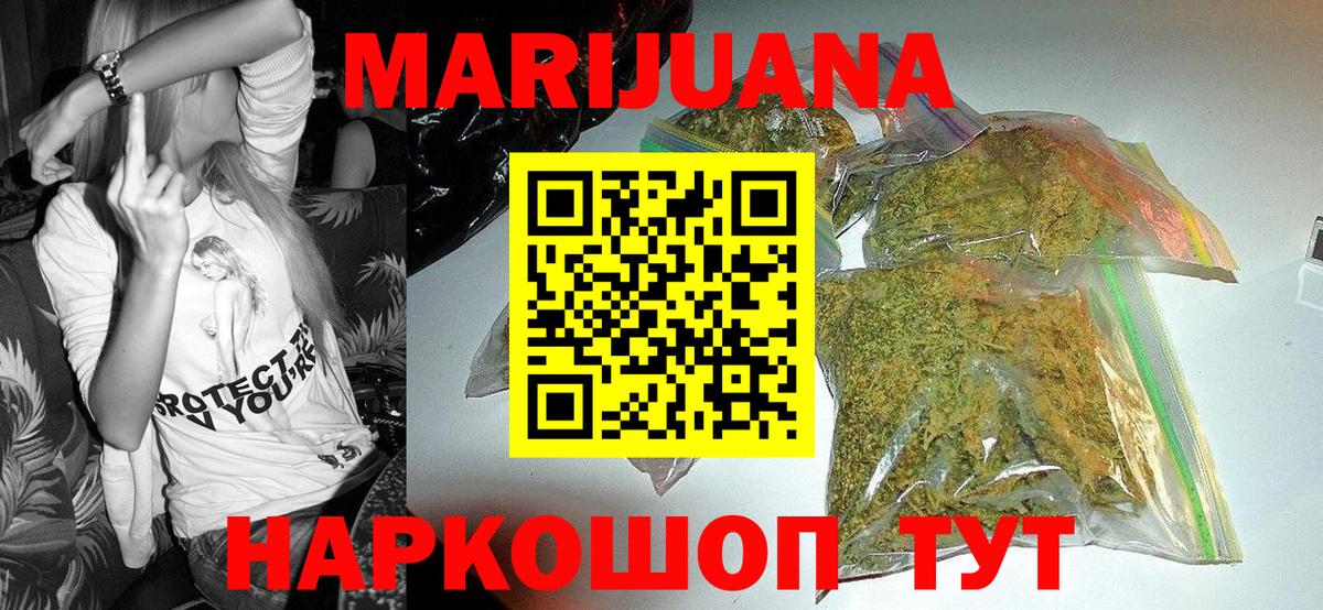 Конопля индика Электросталь